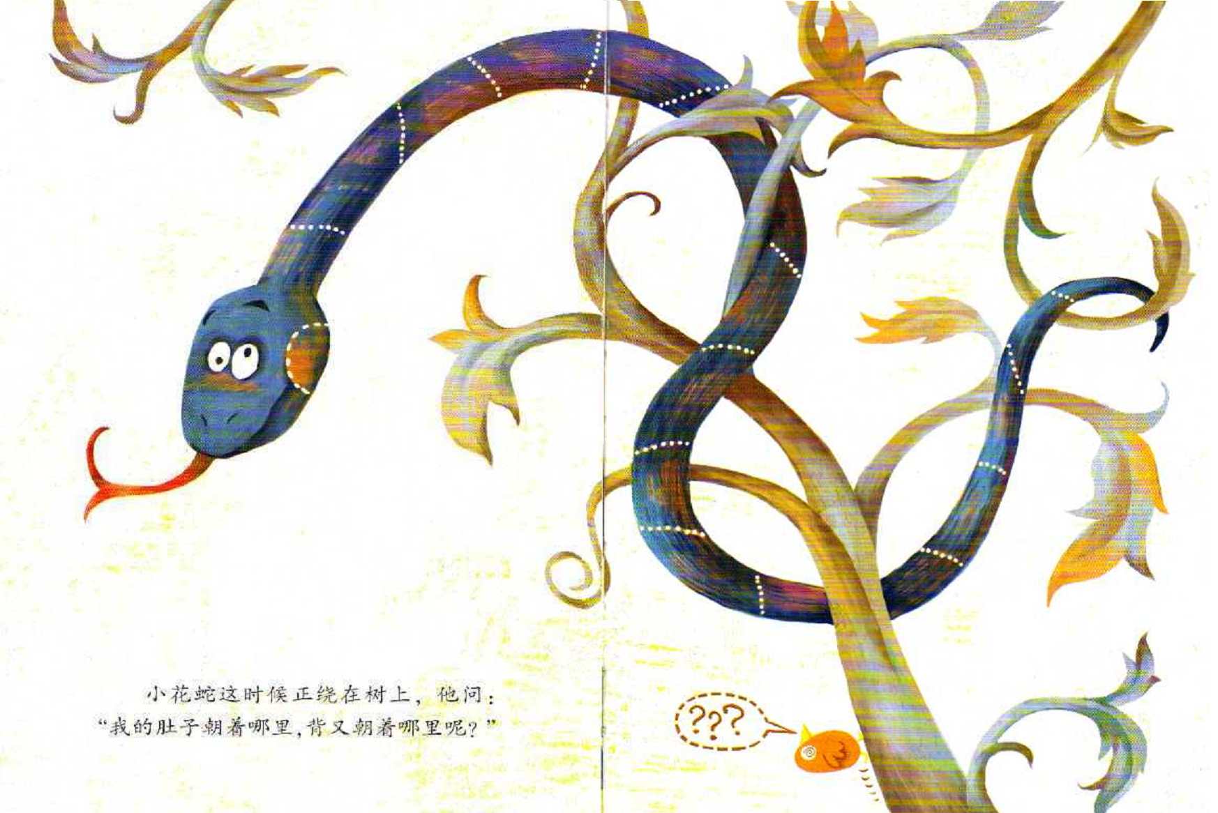 三个笨学生 (06),绘本,绘本故事,绘本阅读,故事书,童书,图画书,课外阅读